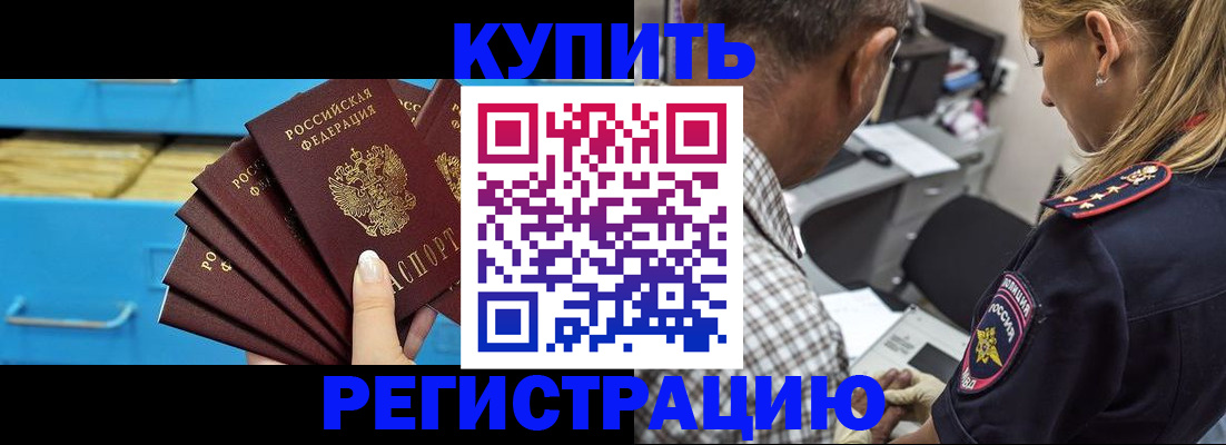 прописка для военкомата в Жуковском