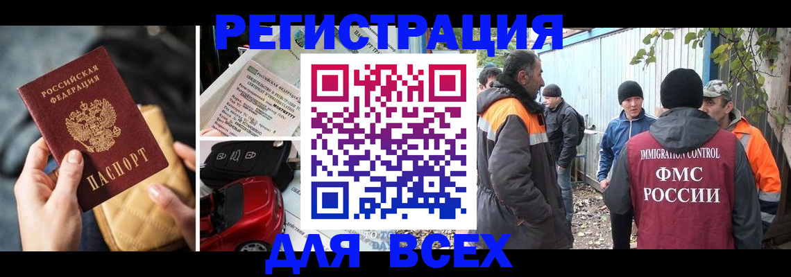 прописка для военкомата в Жуковском